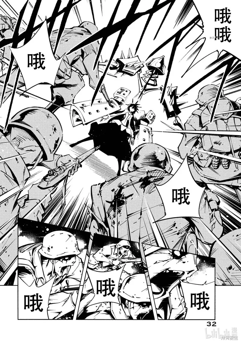 第23话 第8页