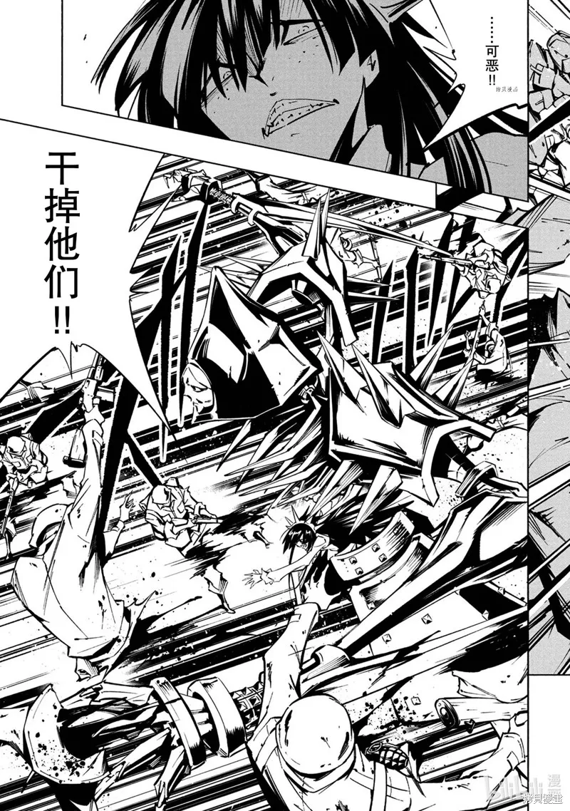 第23话 第9页