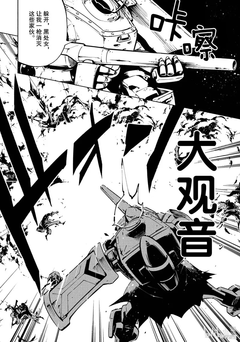 第23话 第10页