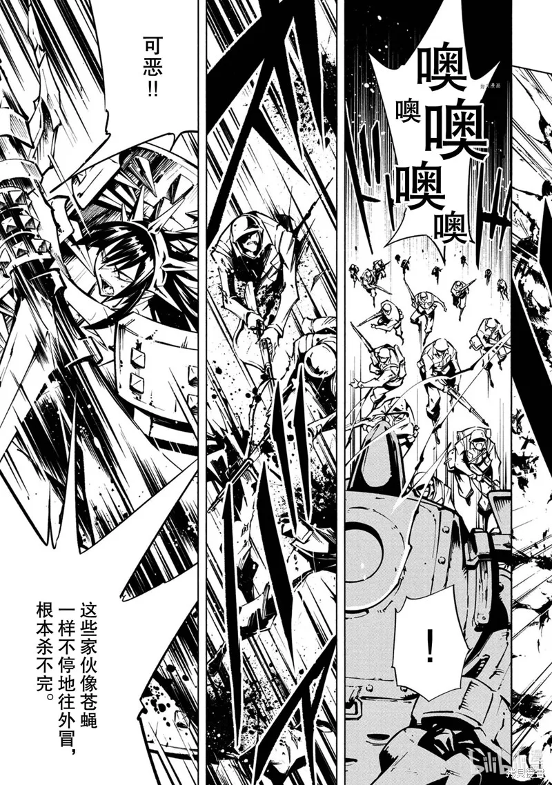 第23话 第11页