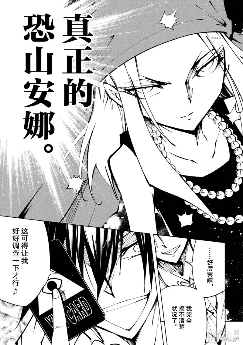 第23话 第13页
