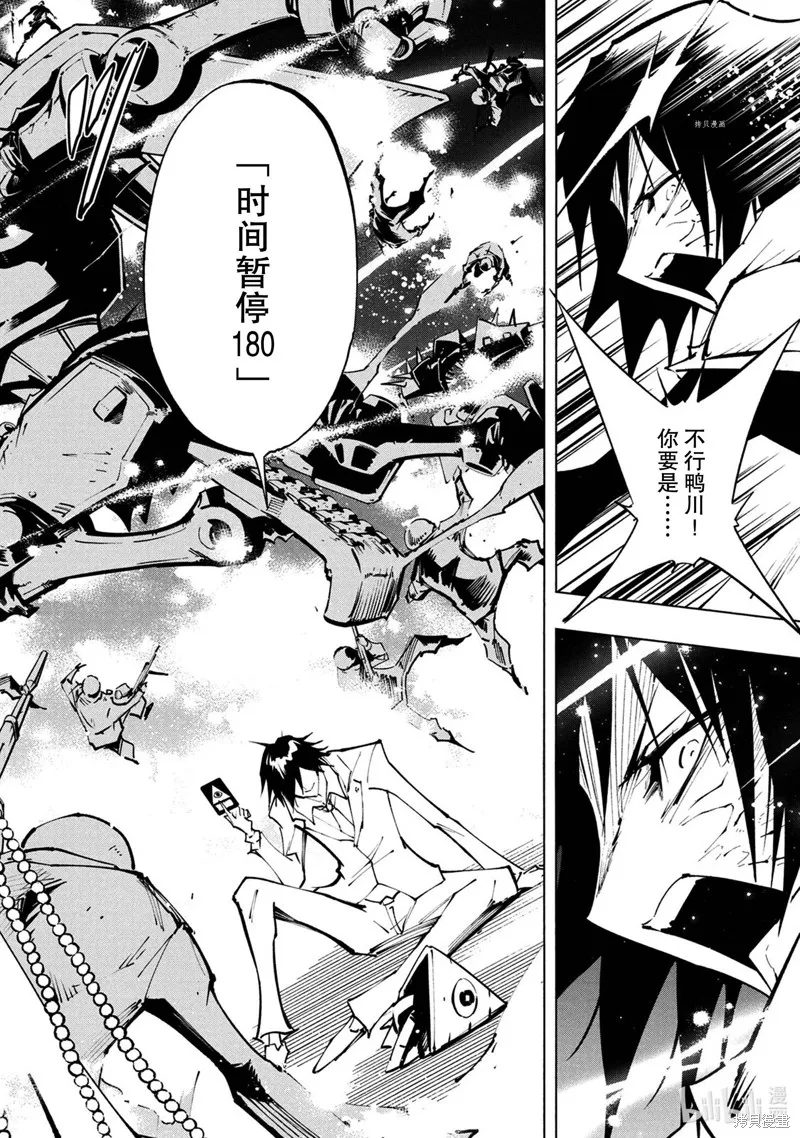 第23话 第14页