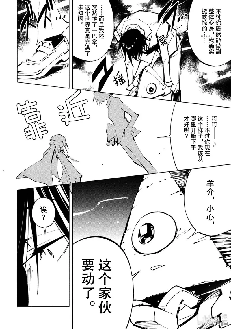 第23话 第16页