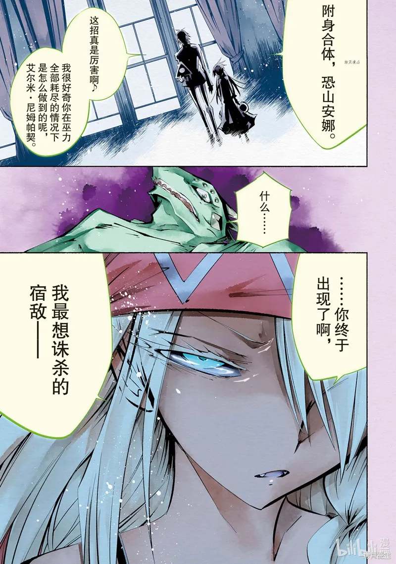 第22话 第2页