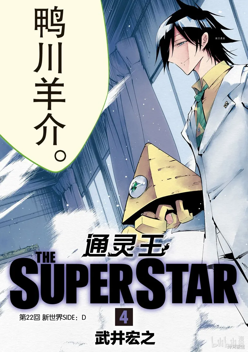 第22话 第4页