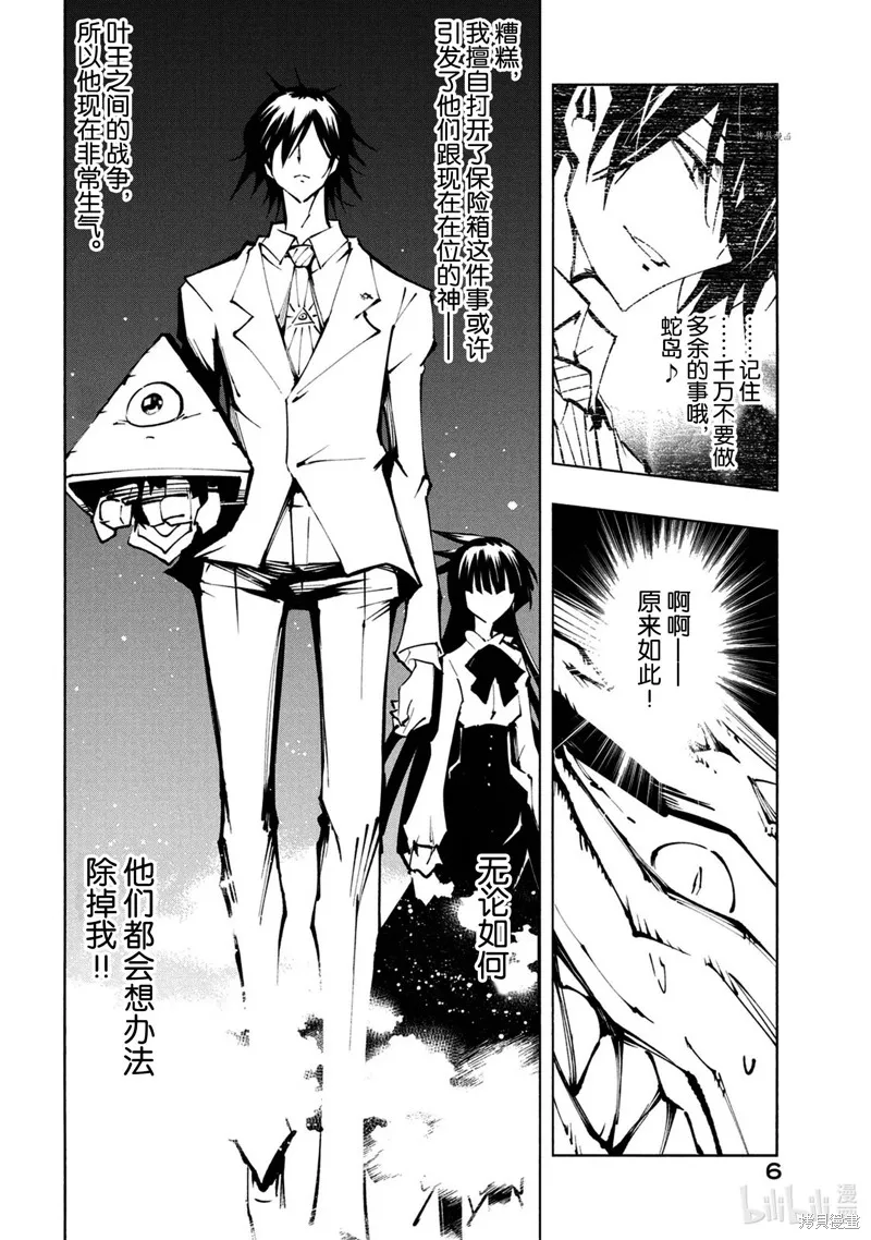 第22话 第7页