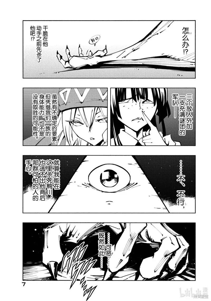 第22话 第8页