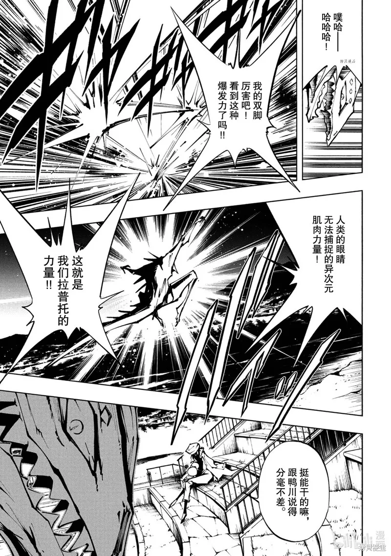第22话 第10页