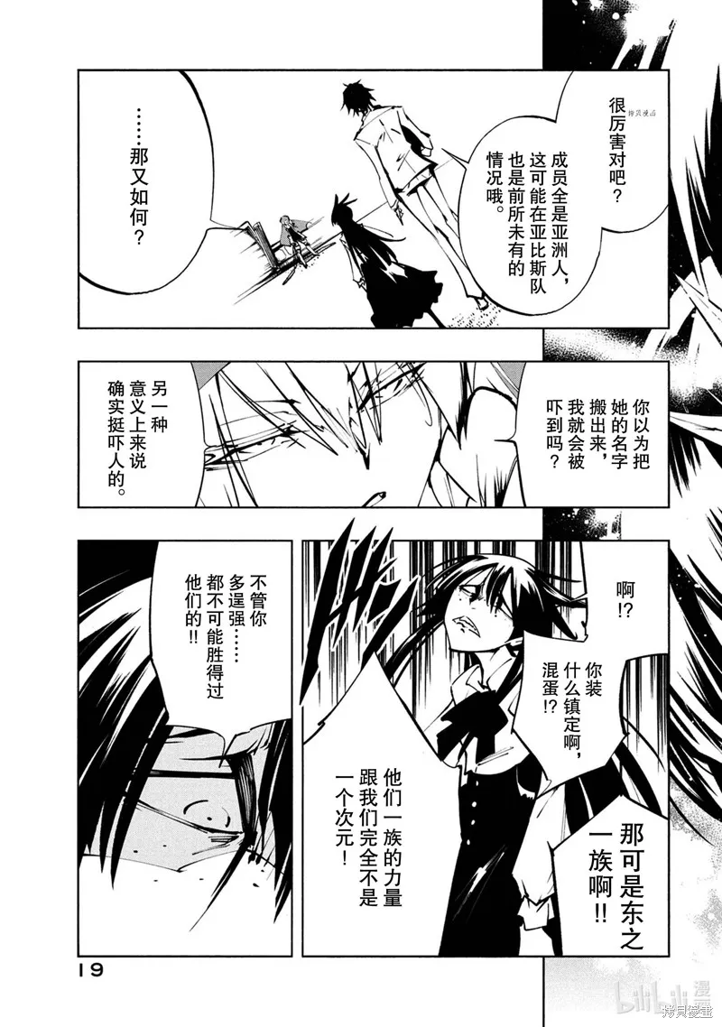 第22话 第20页