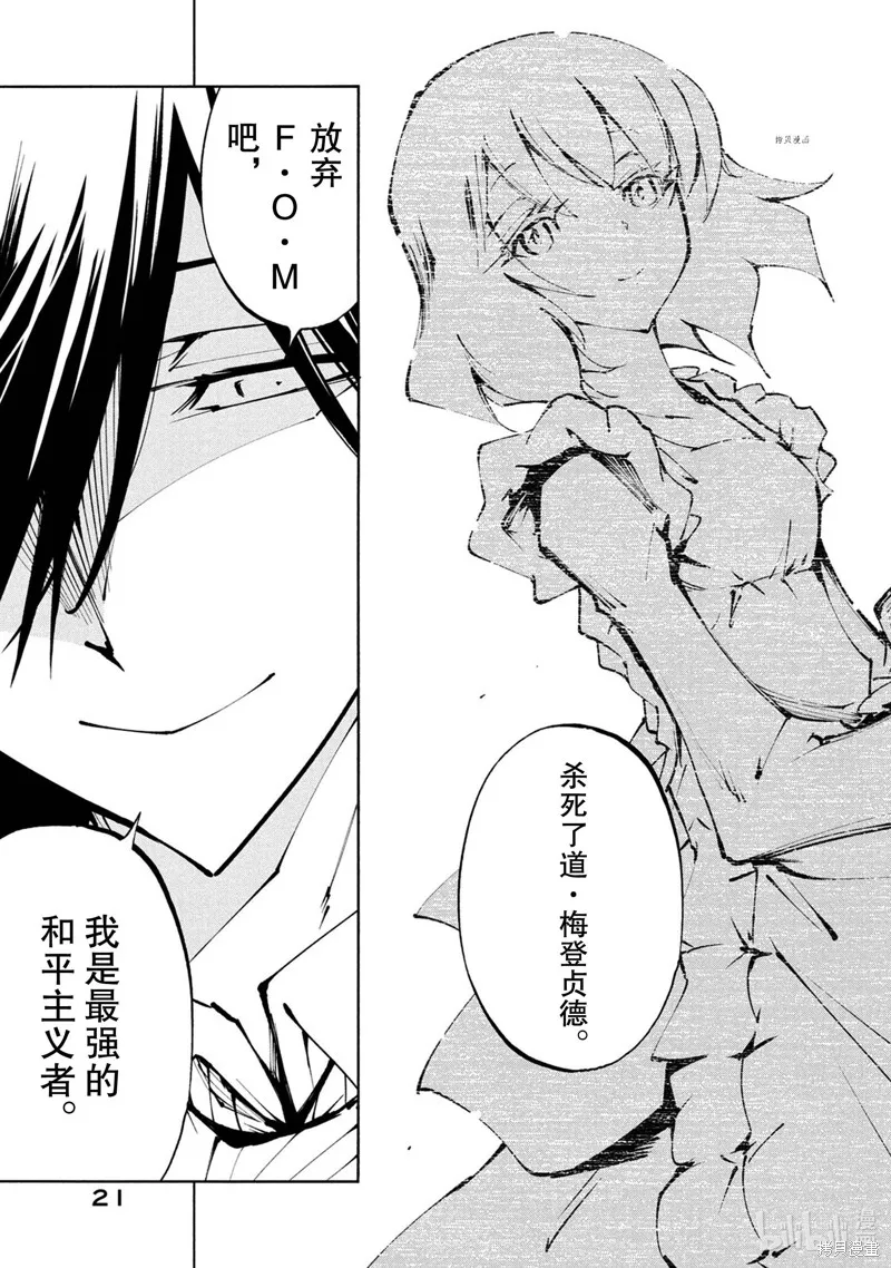 第22话 第22页