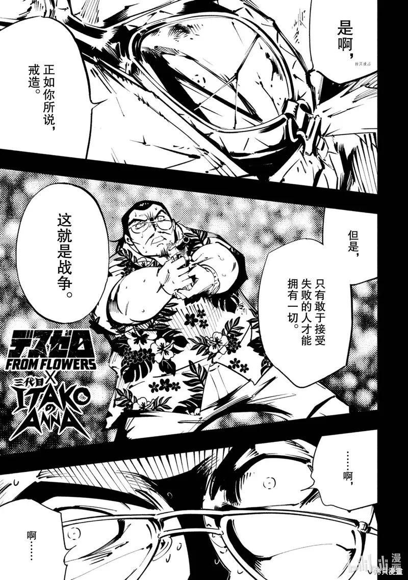 第21话 第1页