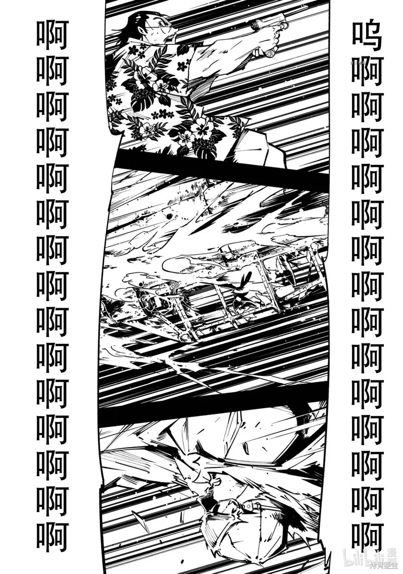 第21话 第2页