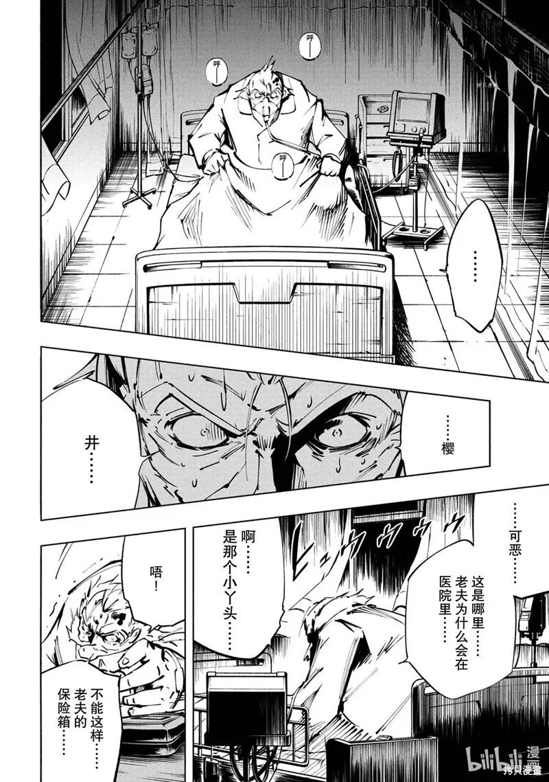 第21话 第4页