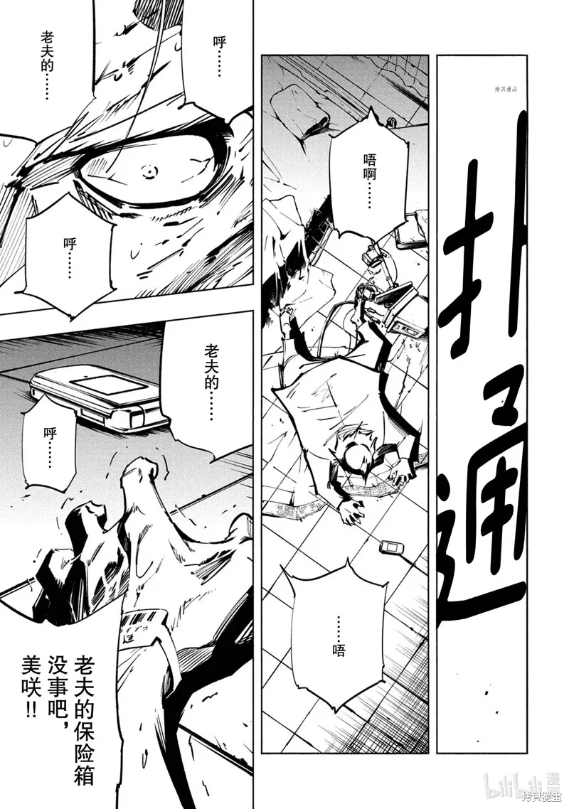 第21话 第5页