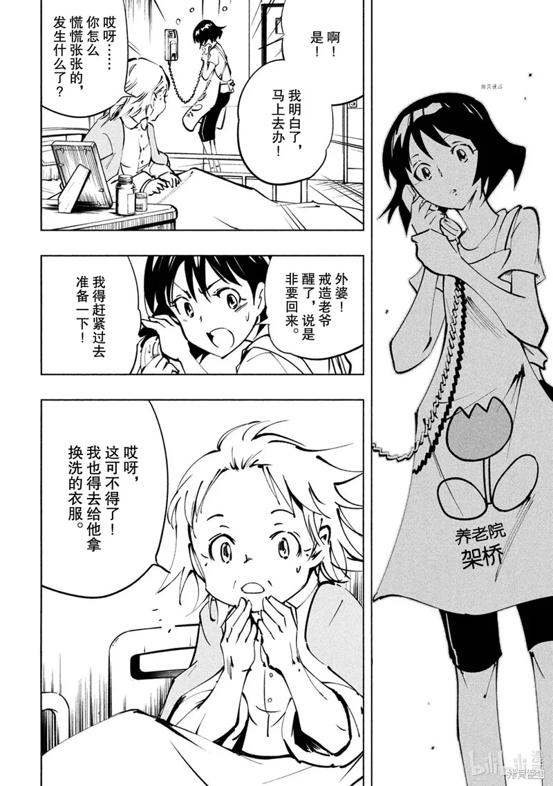 第21话 第6页