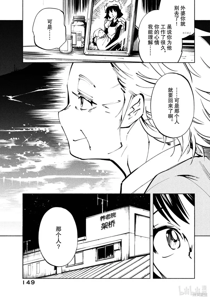第21话 第7页