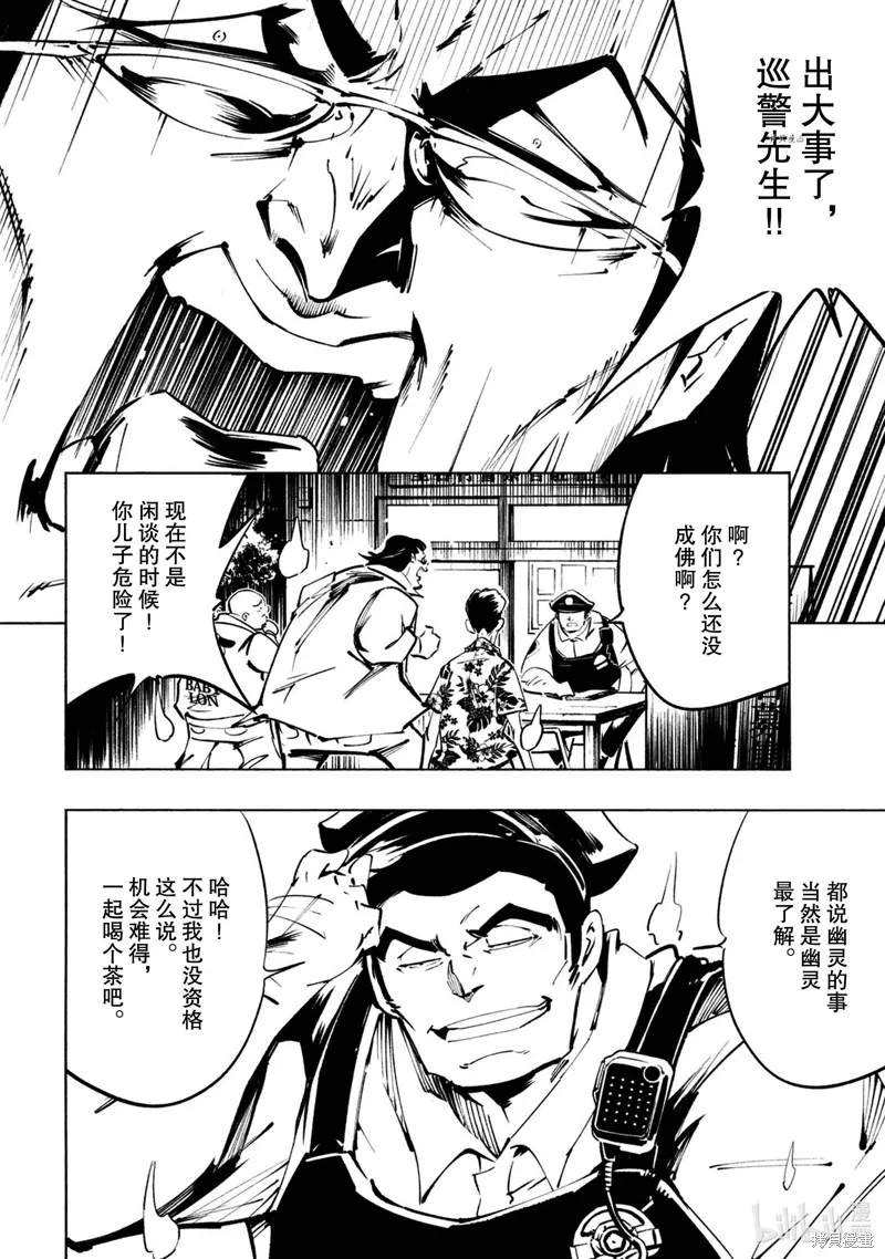 第21话 第8页