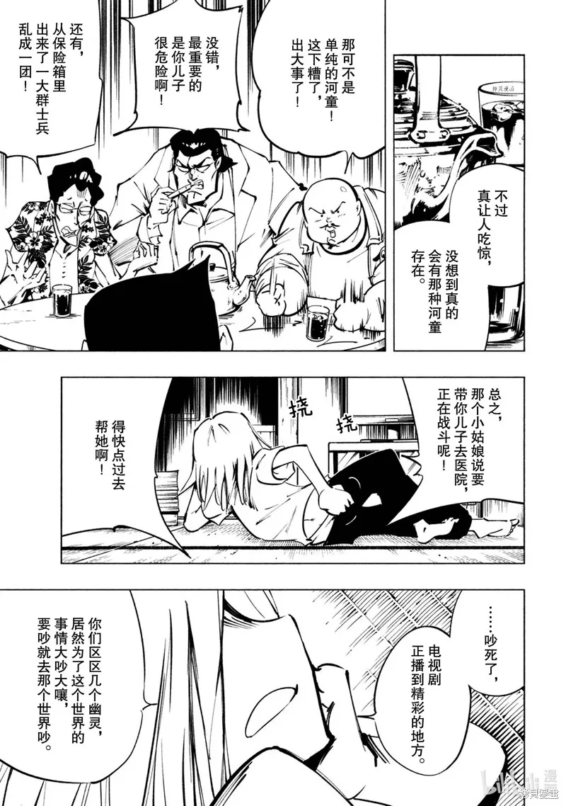 第21话 第9页