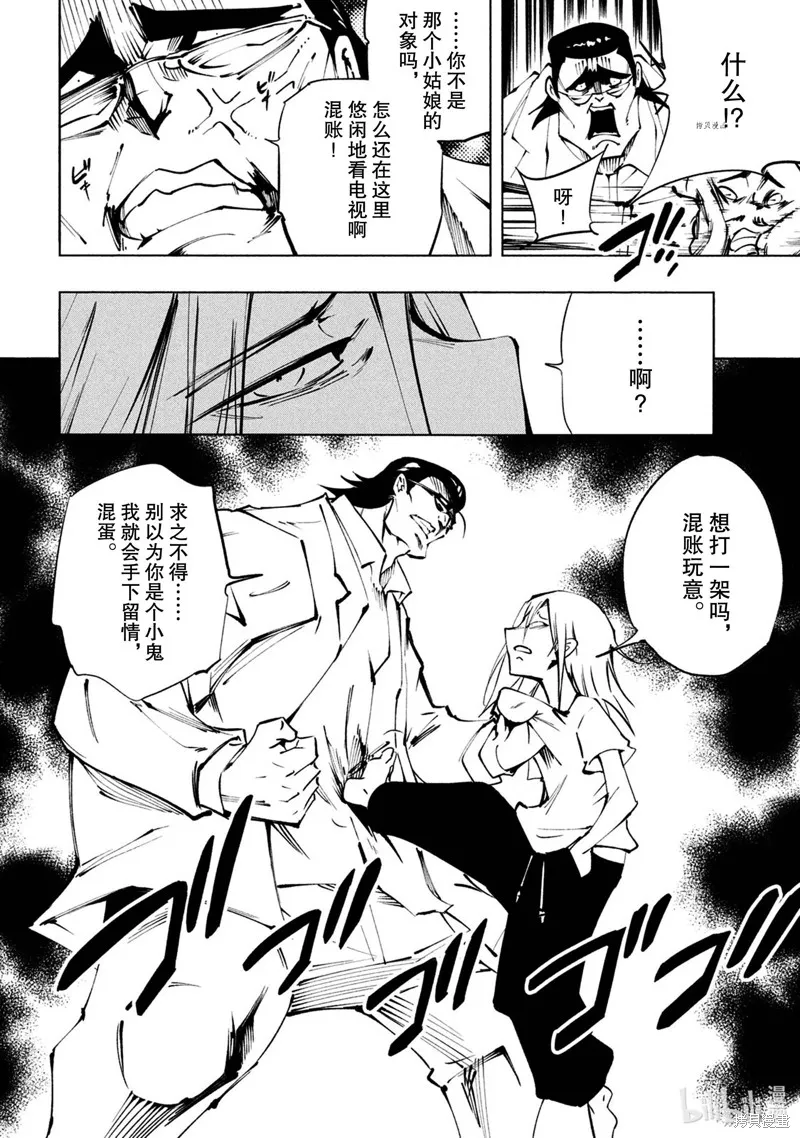 第21话 第10页