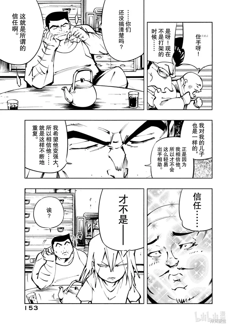 第21话 第11页