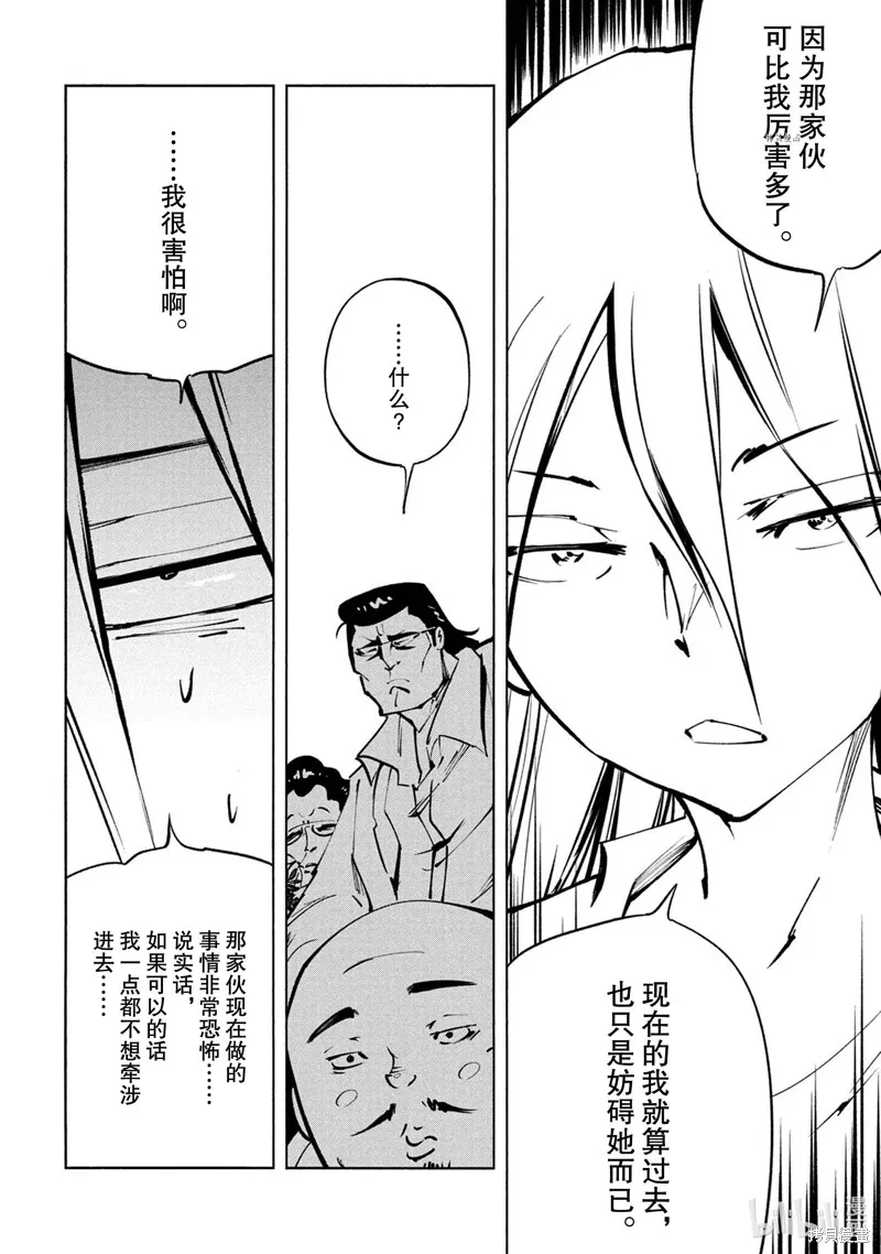 第21话 第12页