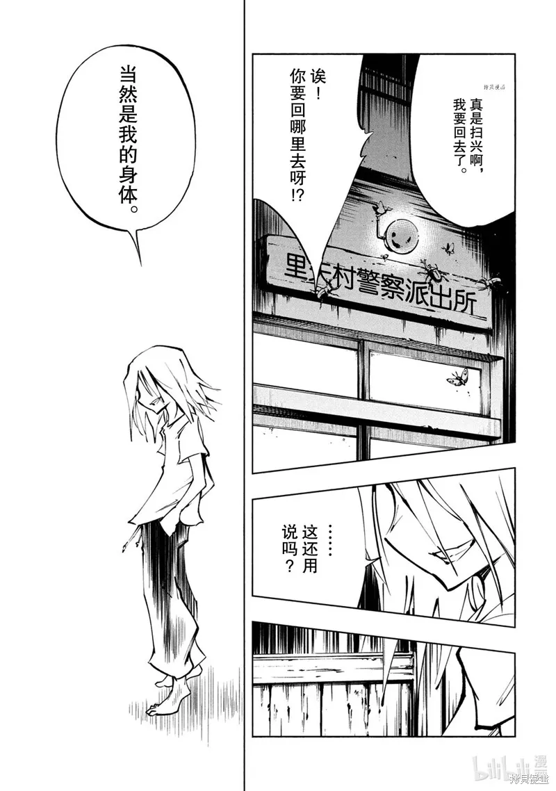 第21话 第13页
