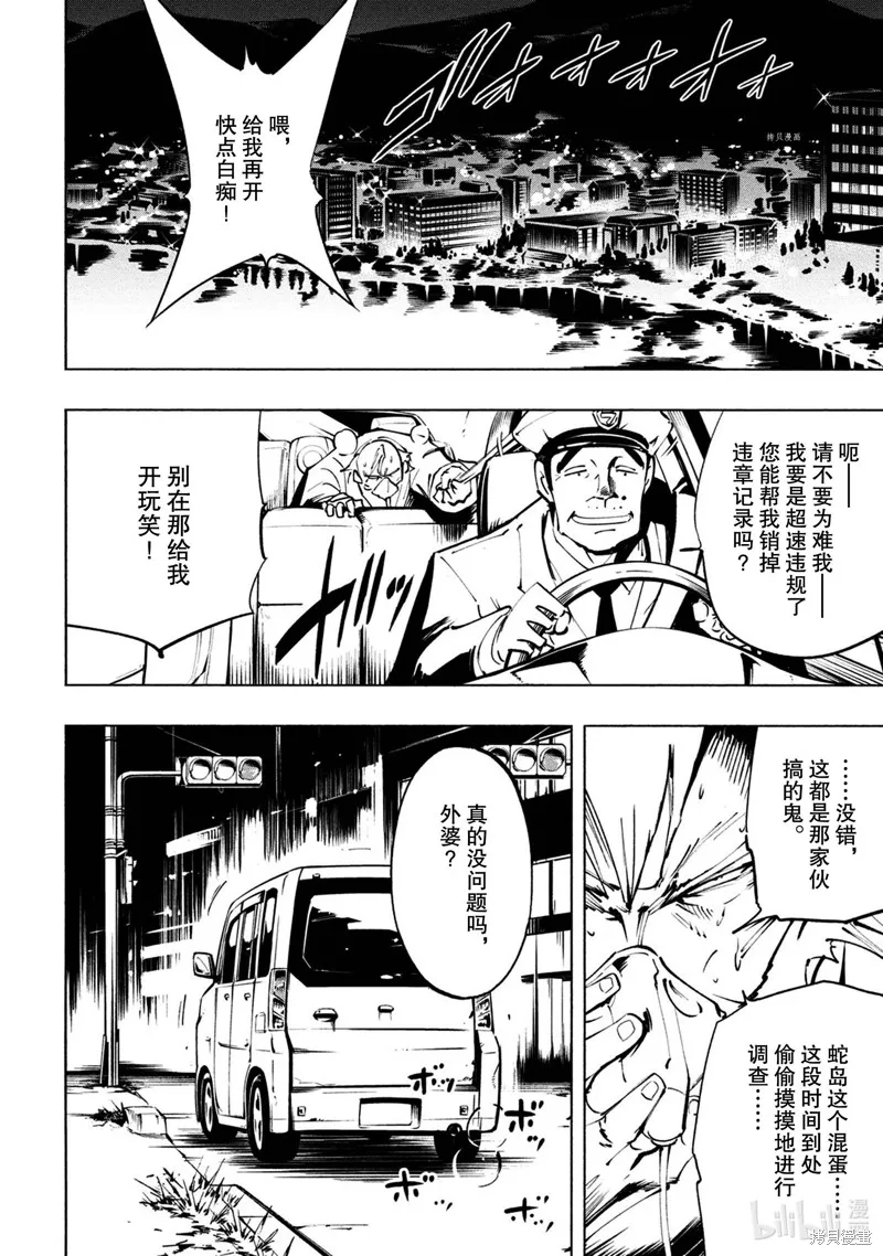 第21话 第14页