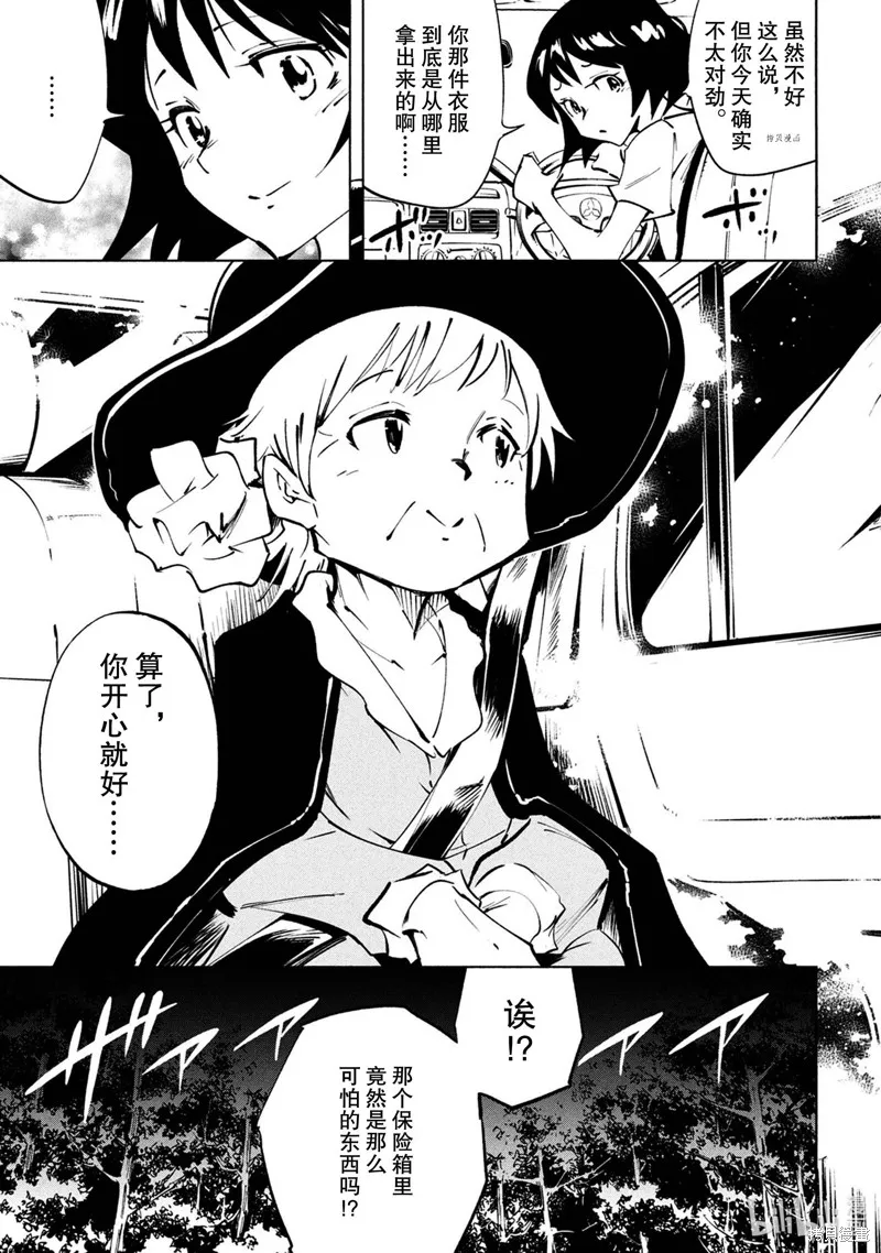 第21话 第15页