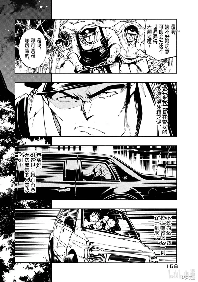 第21话 第16页