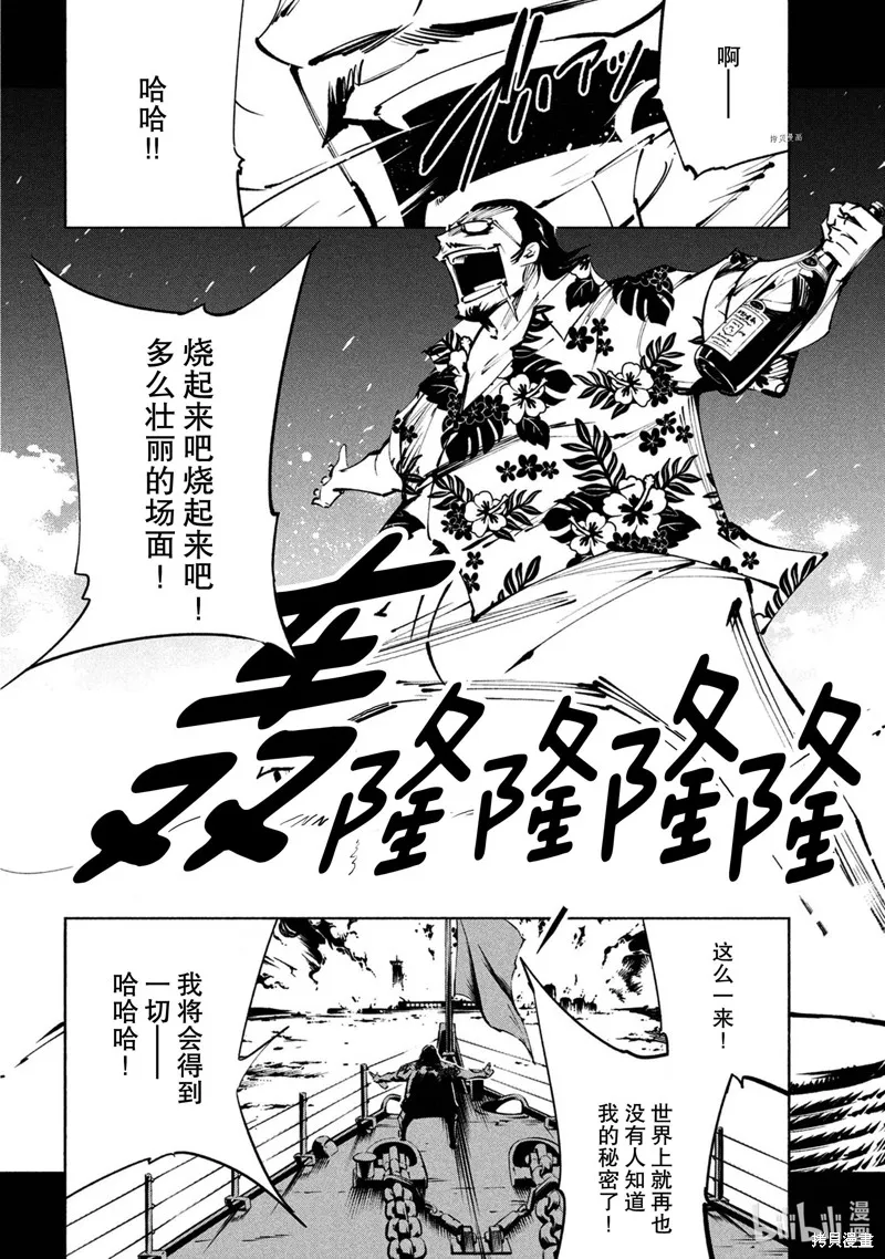 第20话 第6页