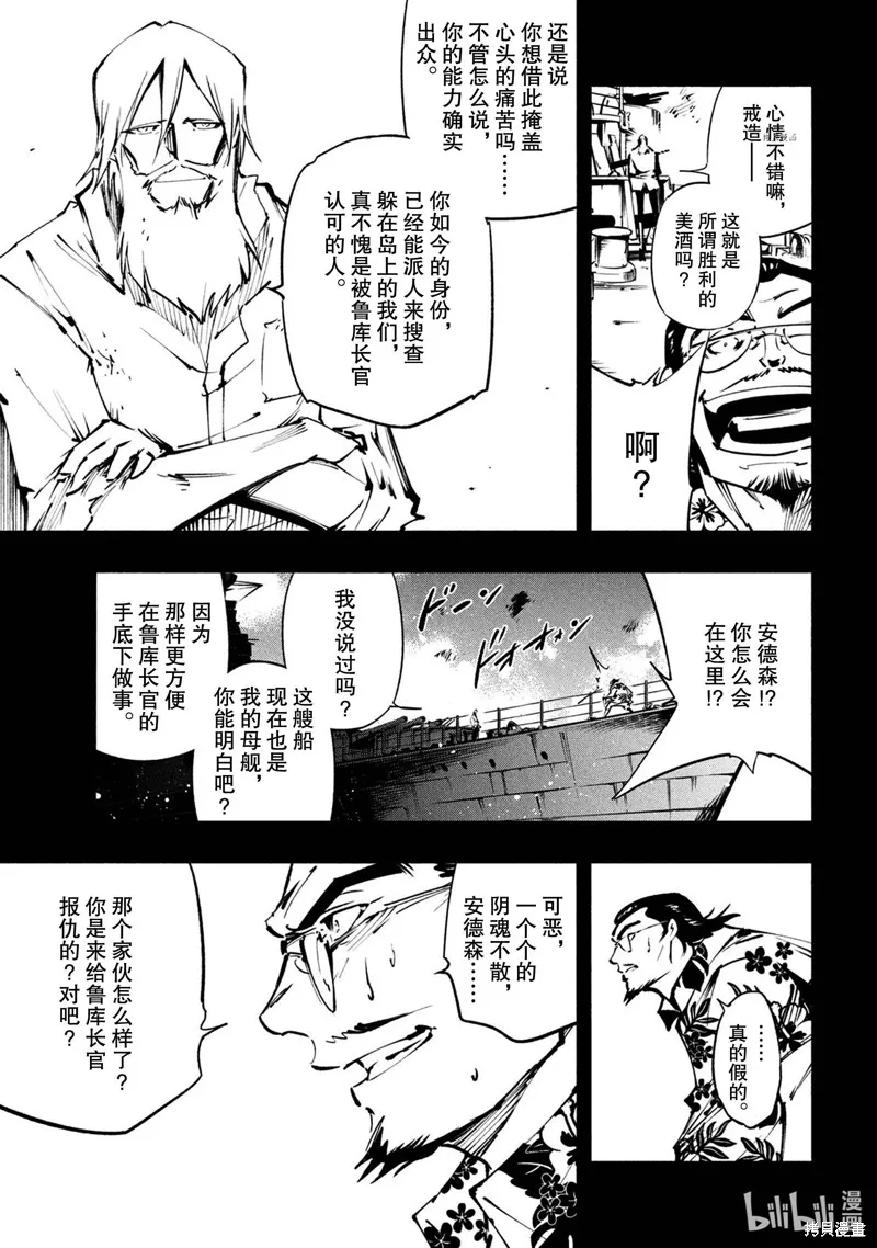 第20话 第7页