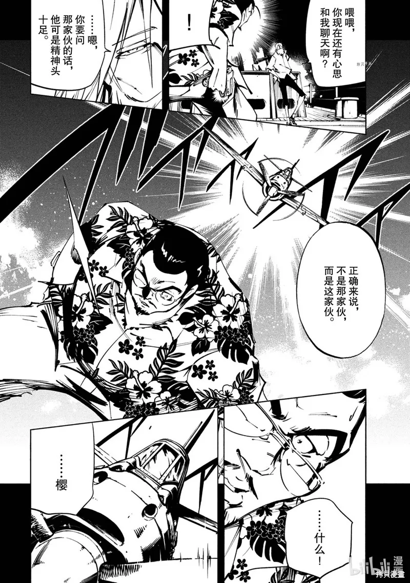 第20话 第8页