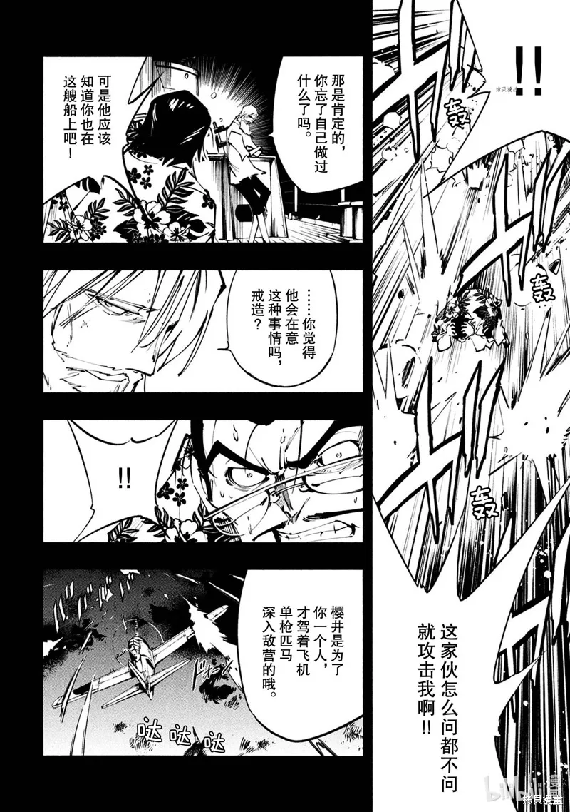 第20话 第10页