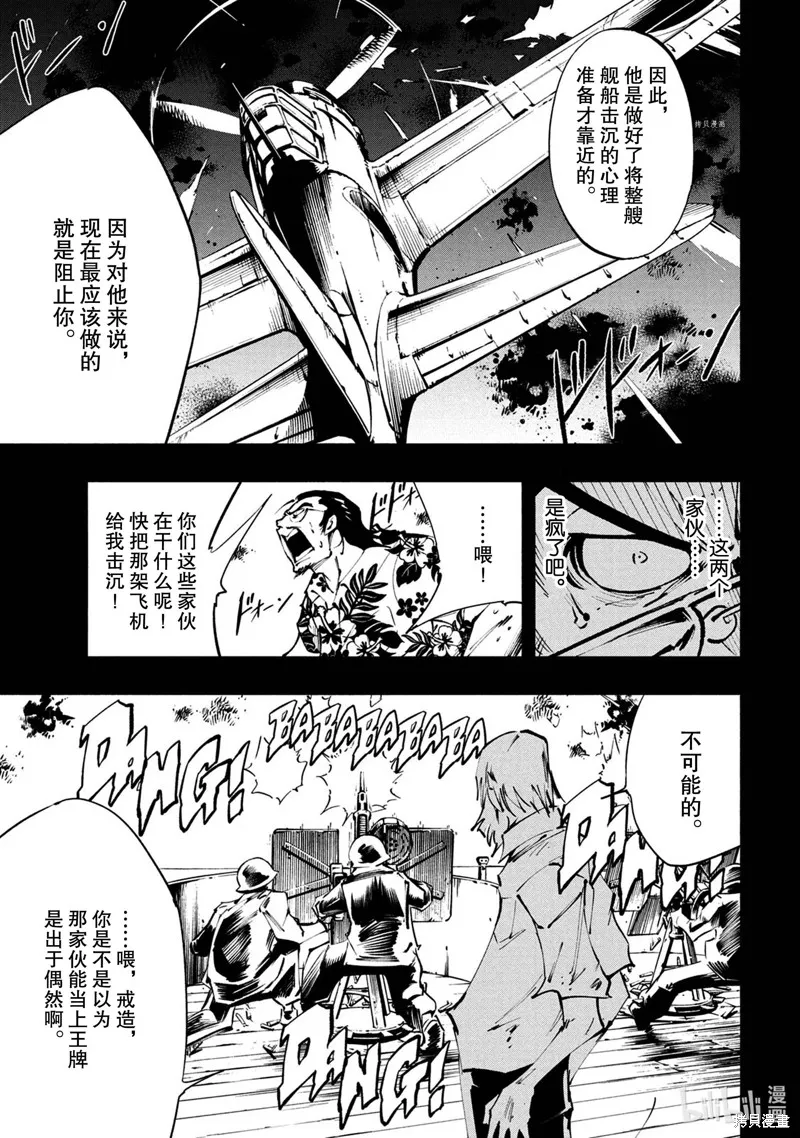 第20话 第11页