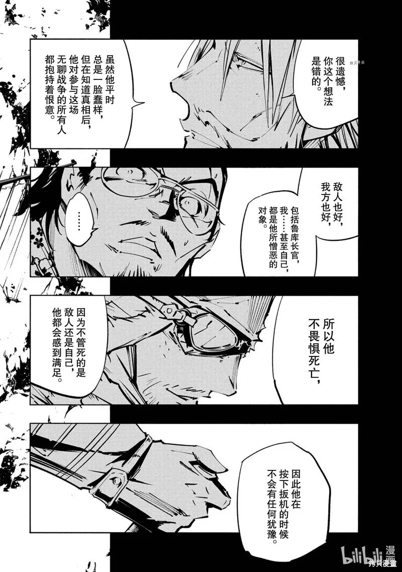 第20话 第12页