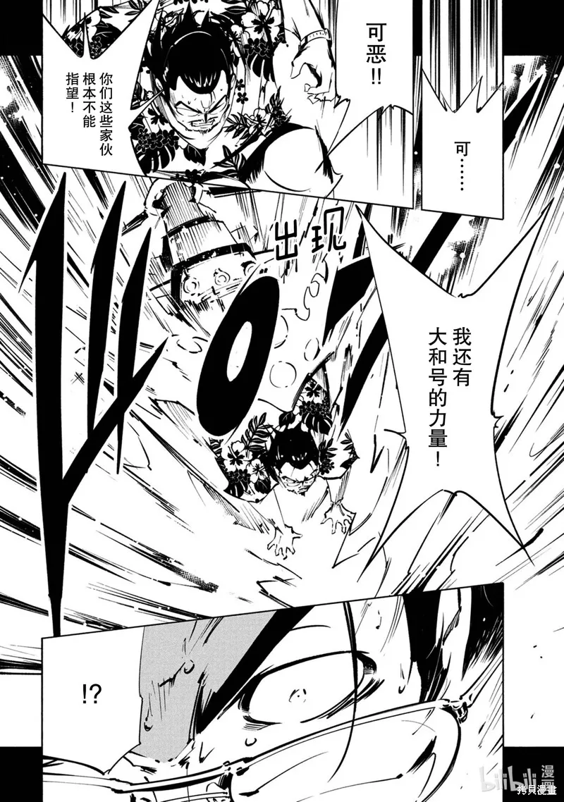 第20话 第14页