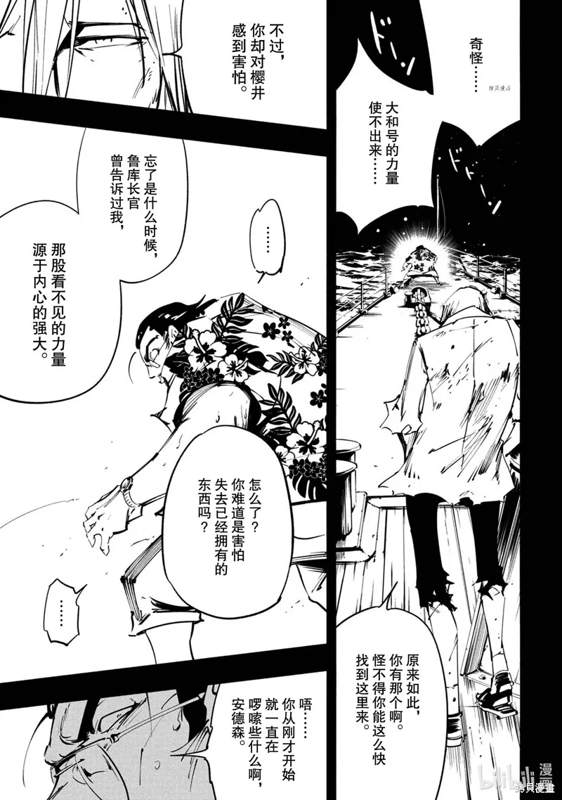 第20话 第15页