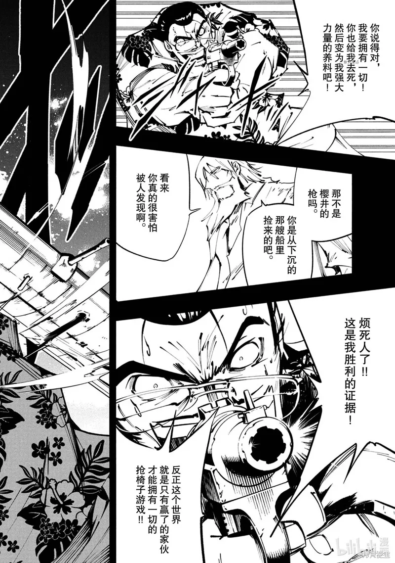 第20话 第16页