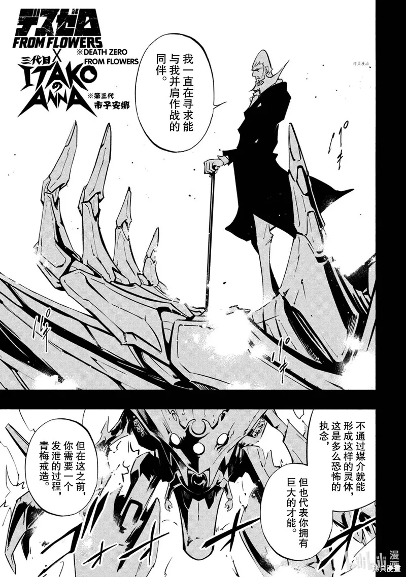 第18话 第1页