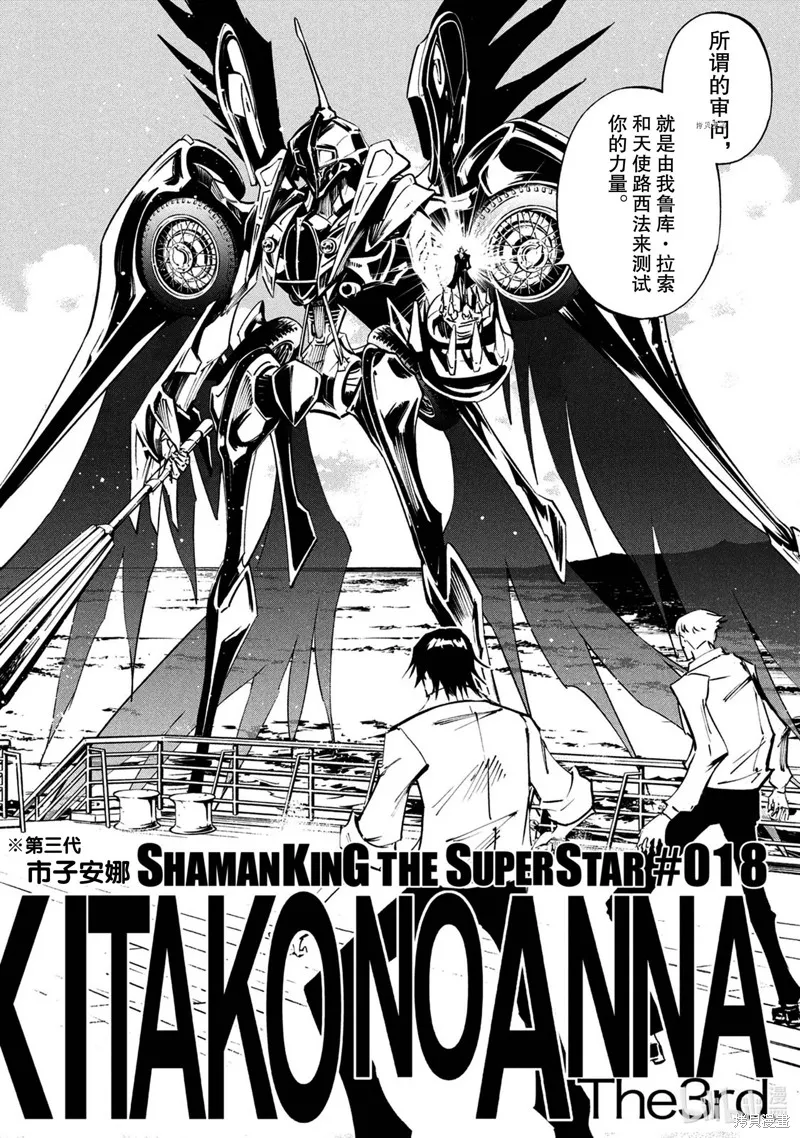 第18话 第4页