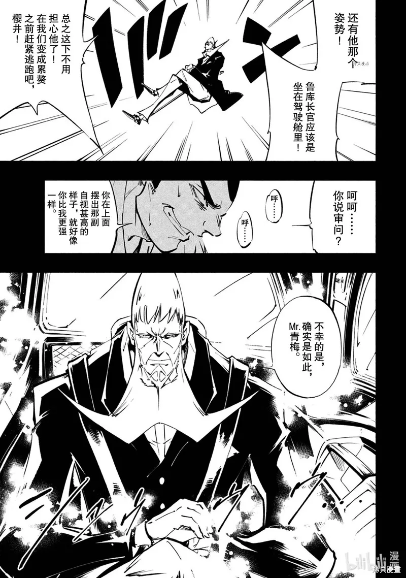 第18话 第7页