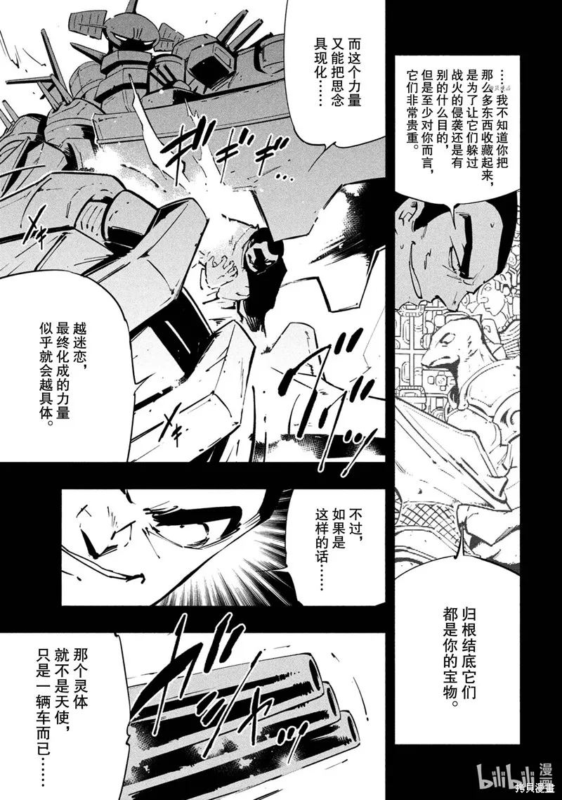 第18话 第11页