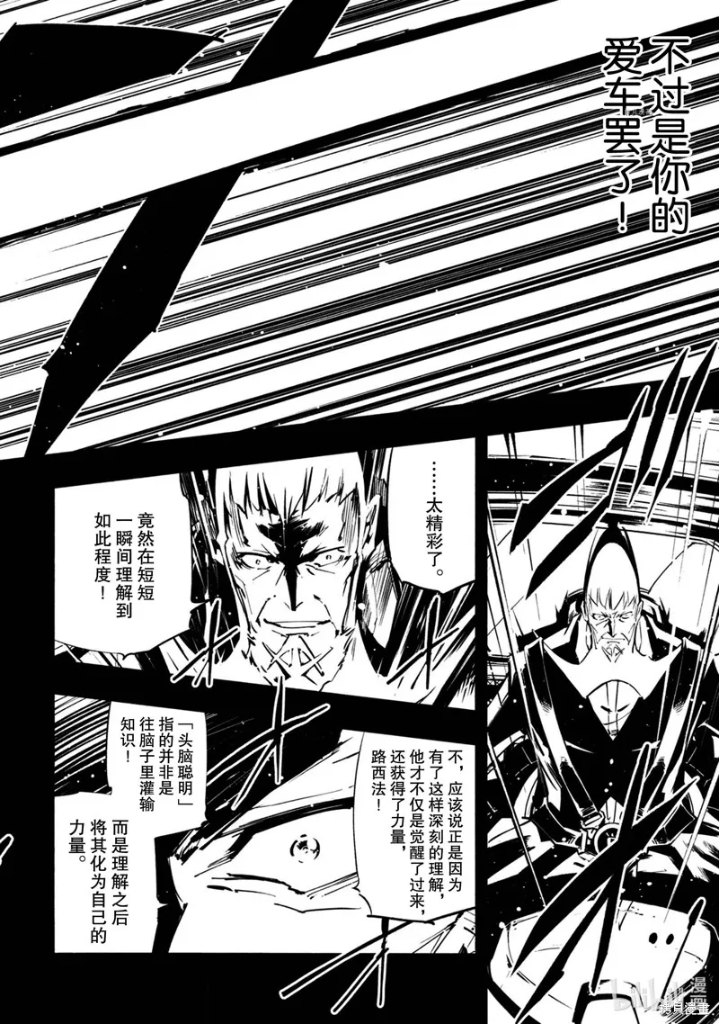 第18话 第12页