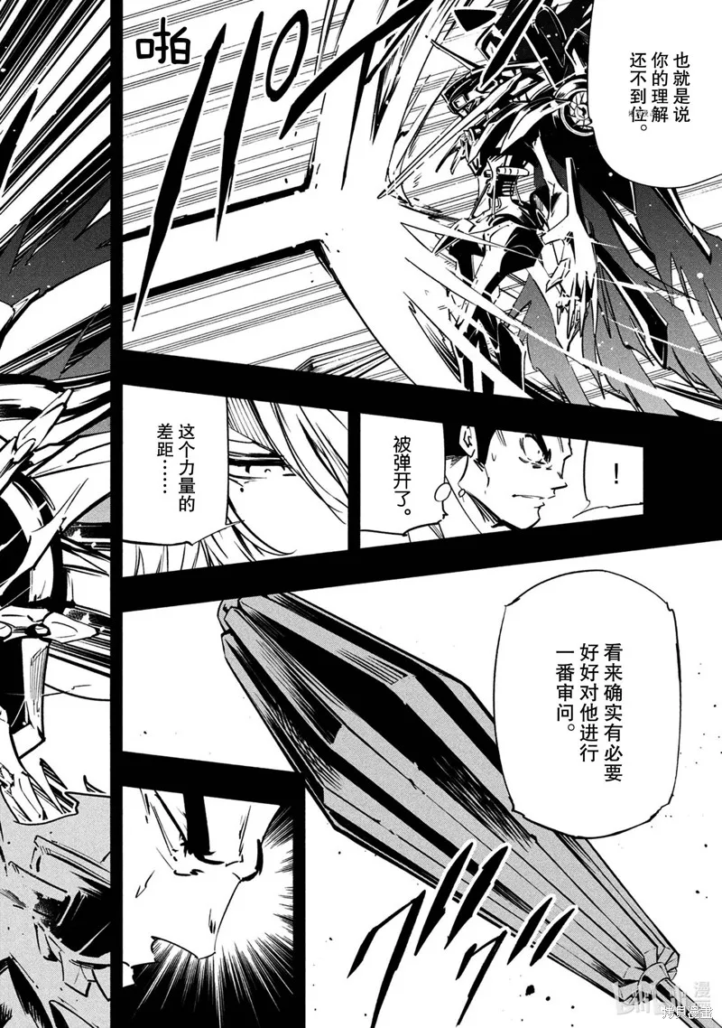 第18话 第14页