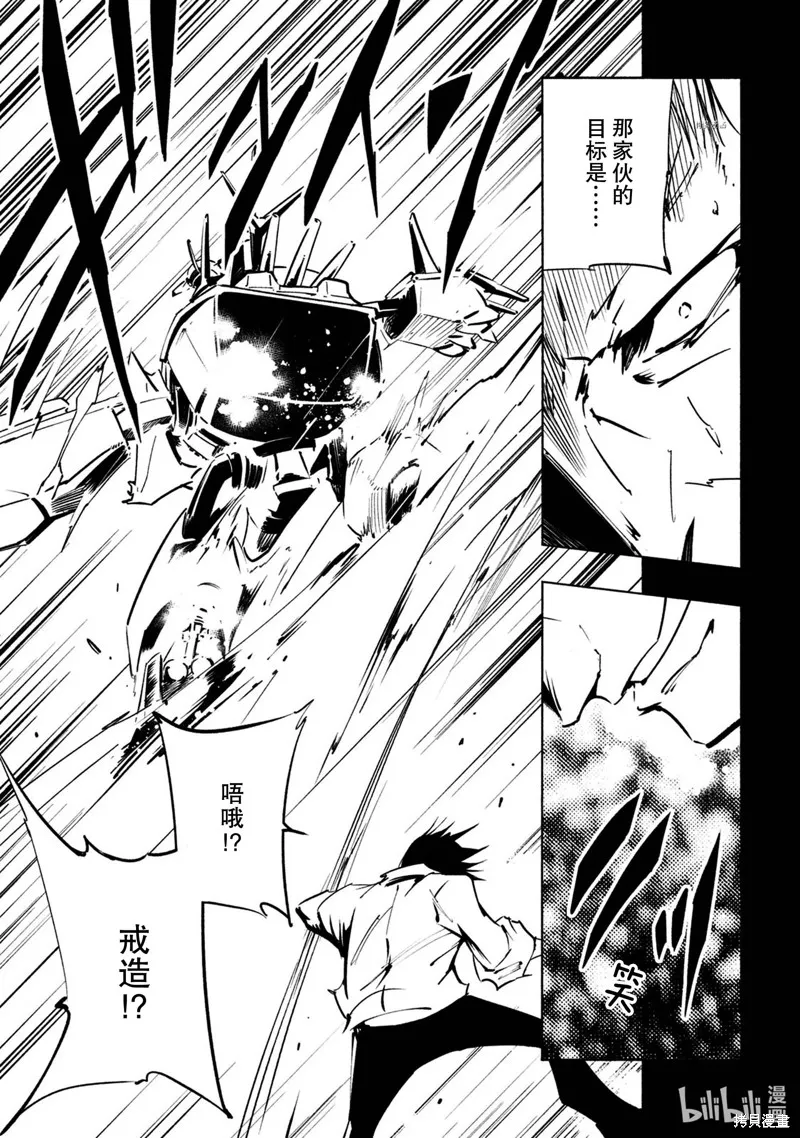 第18话 第19页