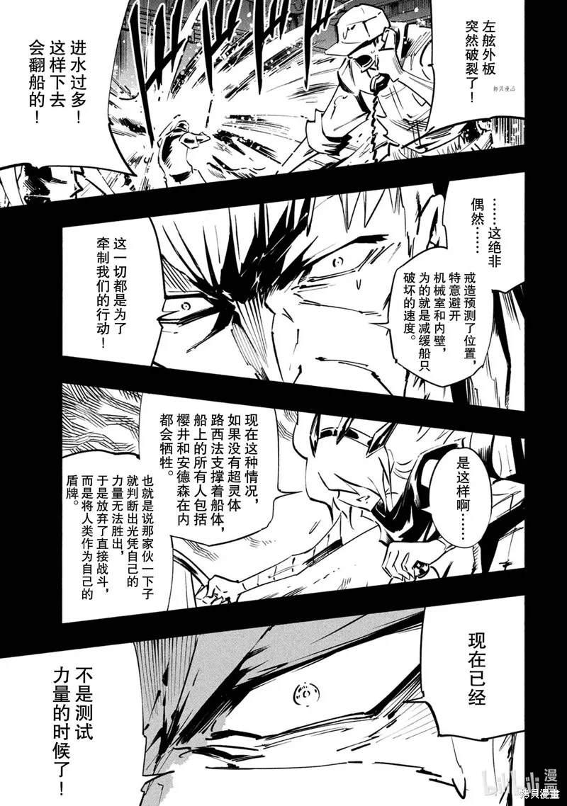 第18话 第21页
