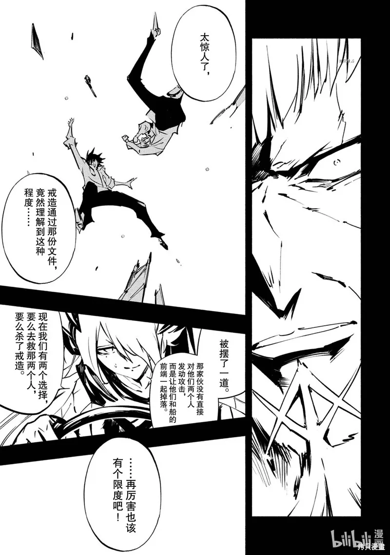 第18话 第27页