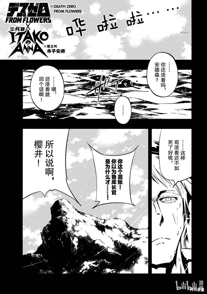 第19话 第1页