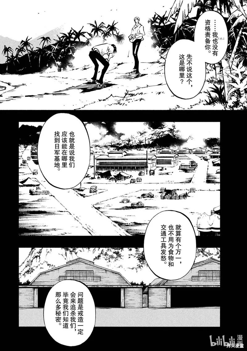 第19话 第4页
