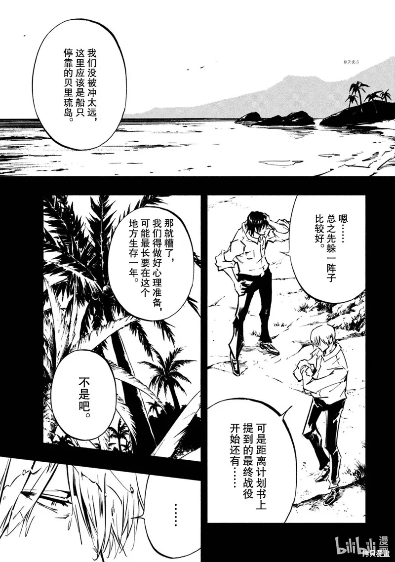 第19话 第5页